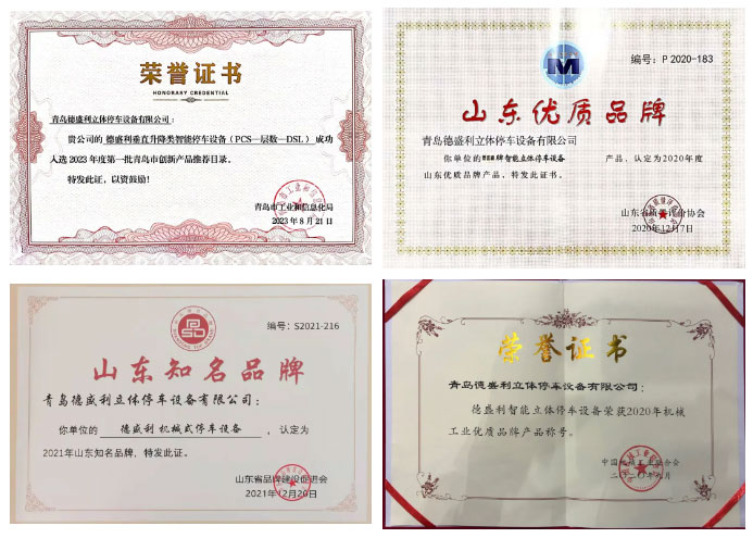 悳(de)盛利證書